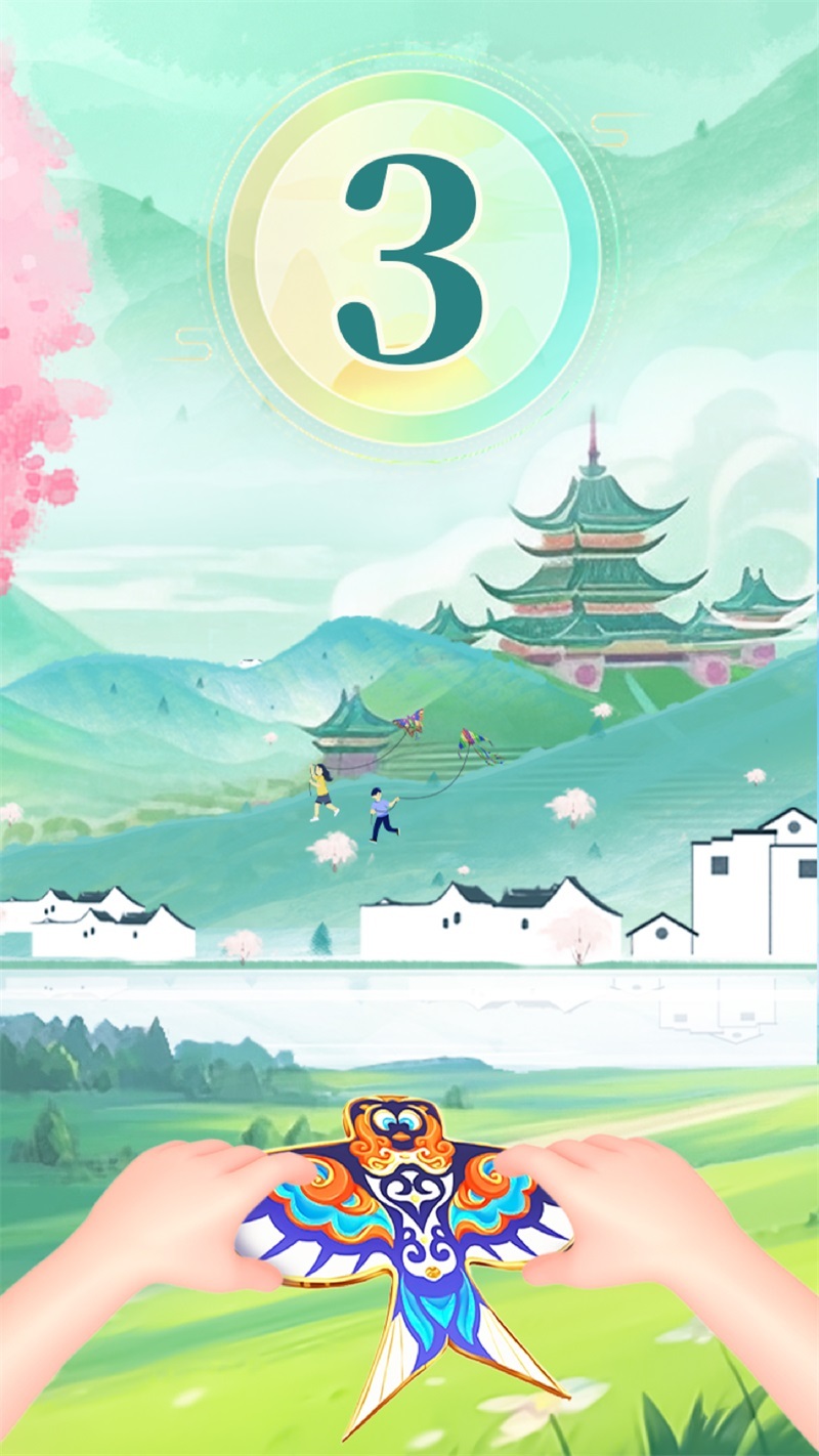 放风筝