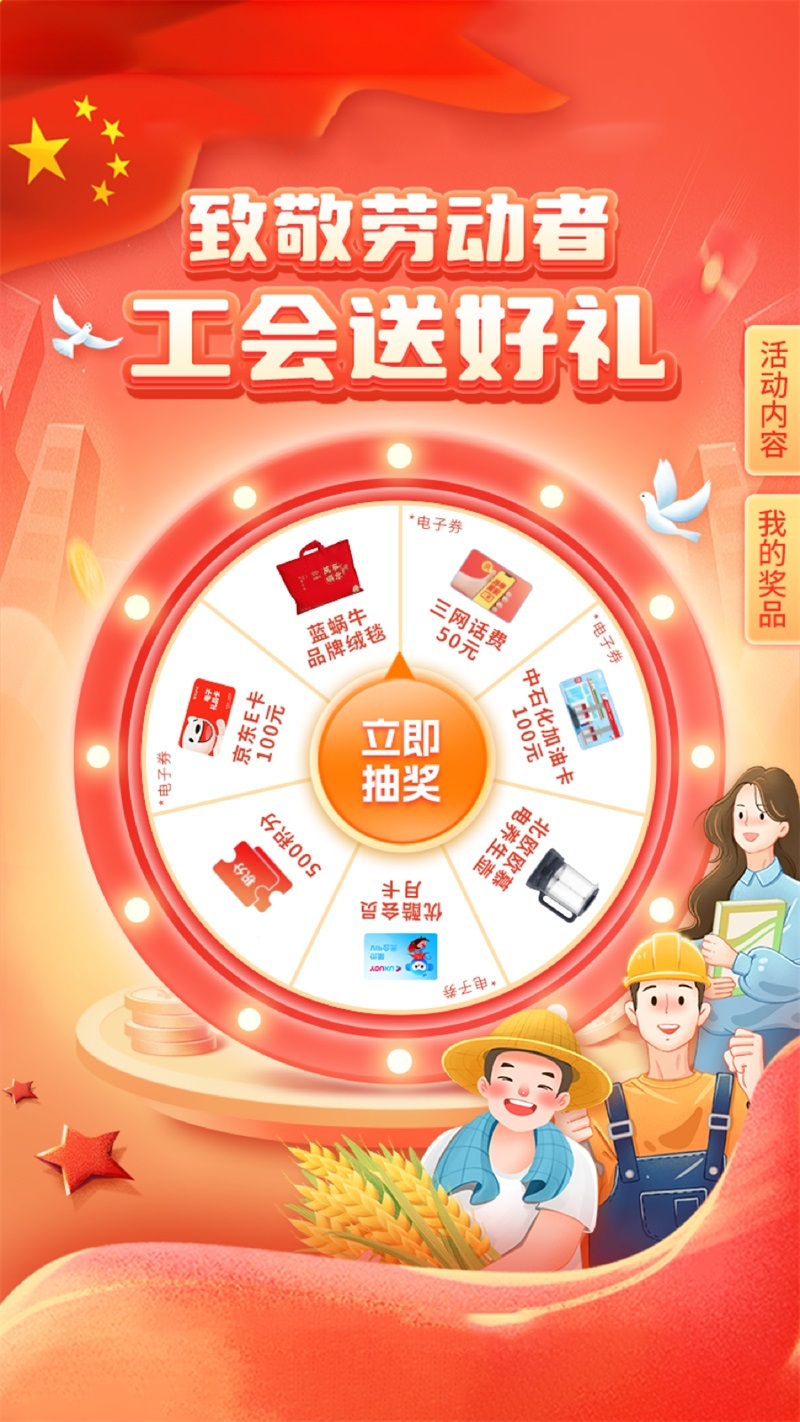 转盘抽奖