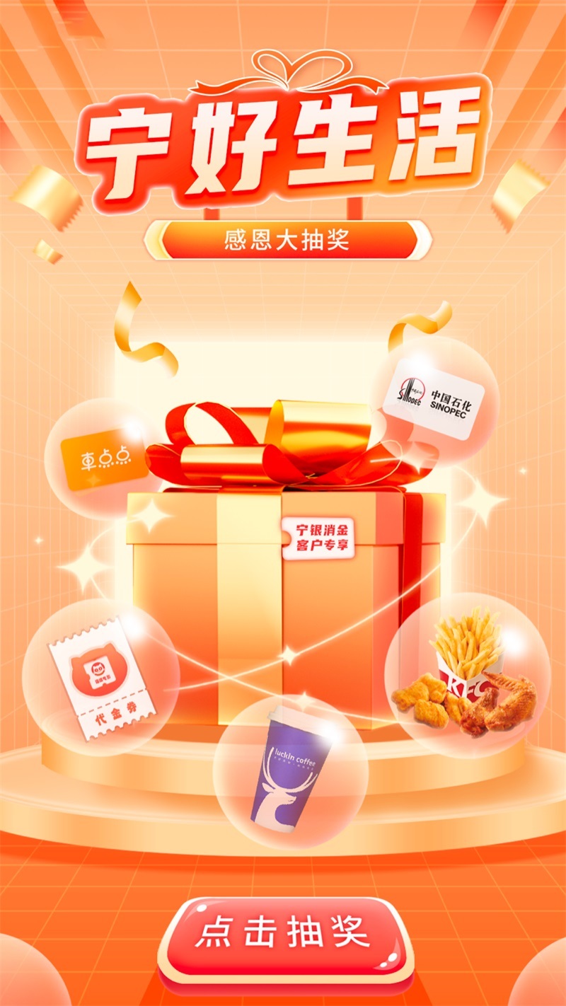 盲盒抽奖