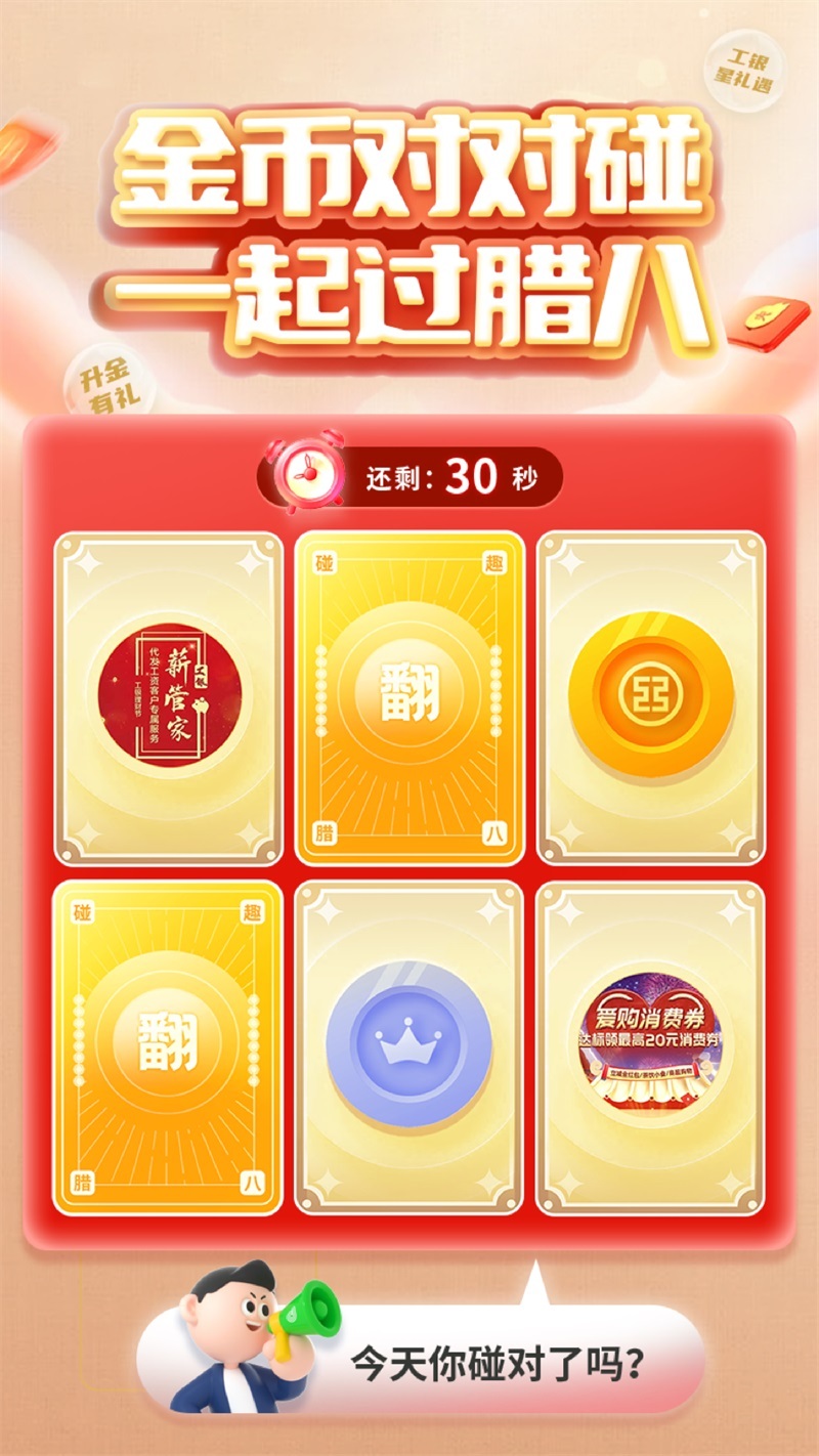 消消乐