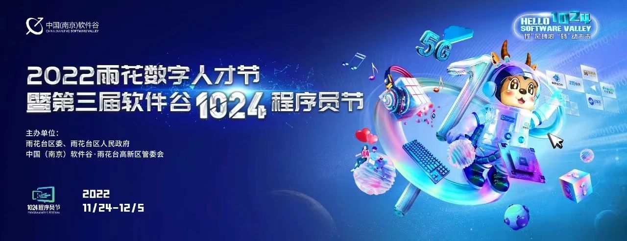 激发新“数”力，共赴“元”未来：乐动正式加入软件谷元宇宙产业联盟