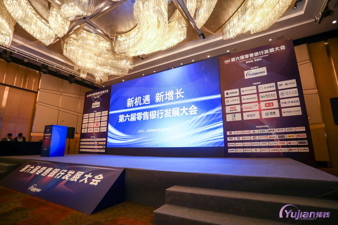 乐动亮相第六届零售银行发展大会：破局同质化，拓宽用户管理周期